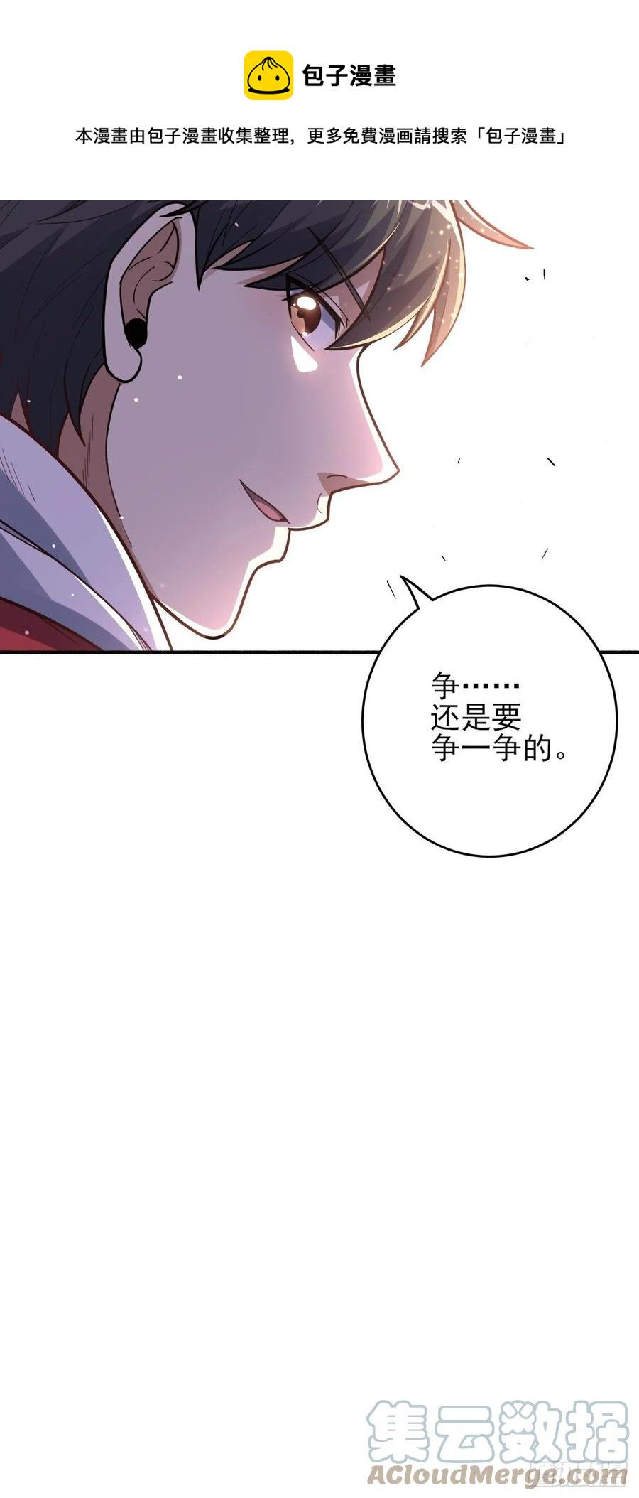 高能来袭韩漫全集-170对抗，龙榜第一无删减无遮挡章节图片 