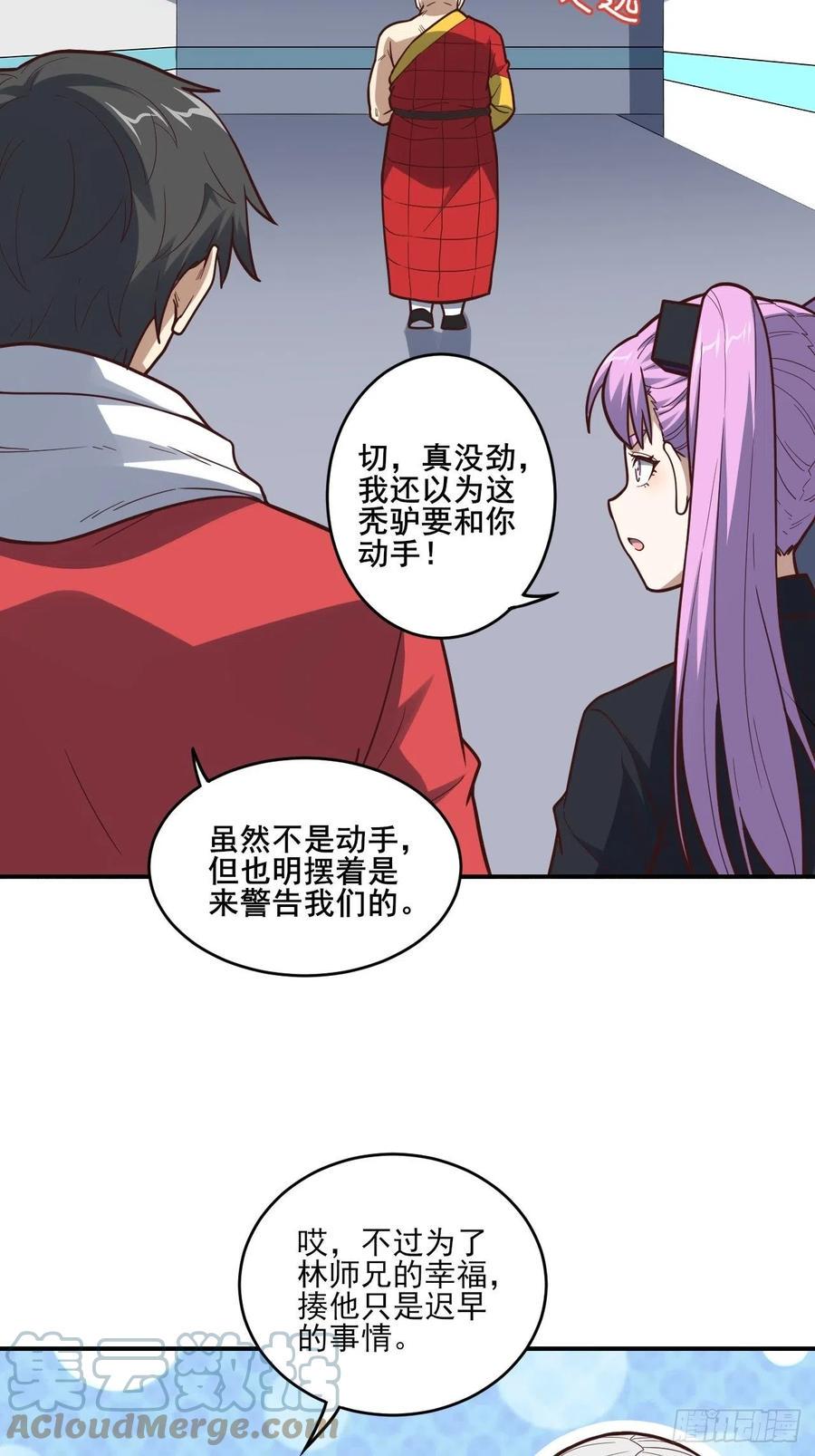 高能来袭韩漫全集-170对抗，龙榜第一无删减无遮挡章节图片 
