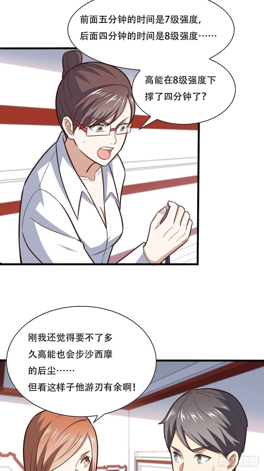 高能来袭韩漫全集-172你作弊！无删减无遮挡章节图片 