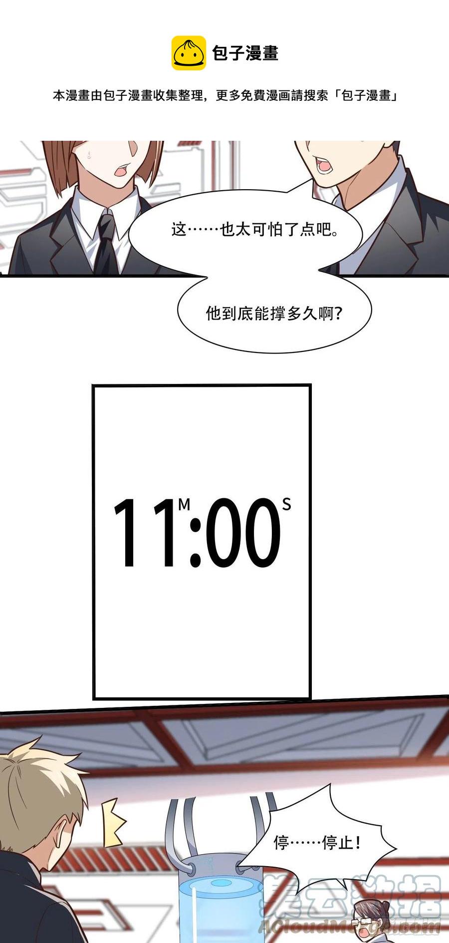 高能来袭韩漫全集-172你作弊！无删减无遮挡章节图片 