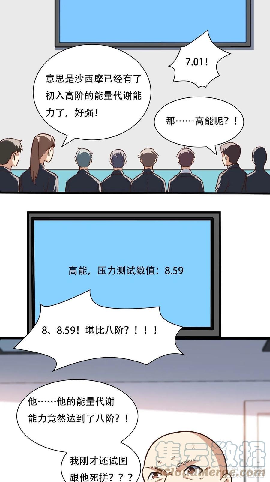 高能来袭韩漫全集-172你作弊！无删减无遮挡章节图片 