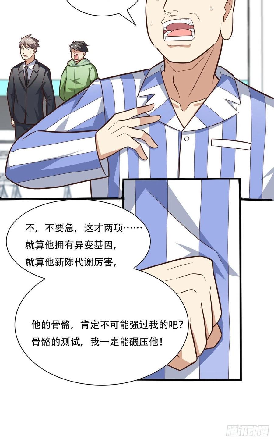 高能来袭韩漫全集-172你作弊！无删减无遮挡章节图片 