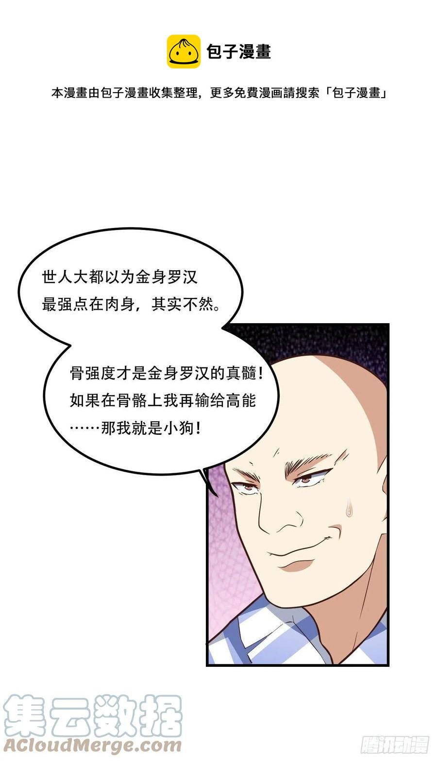 高能来袭韩漫全集-172你作弊！无删减无遮挡章节图片 