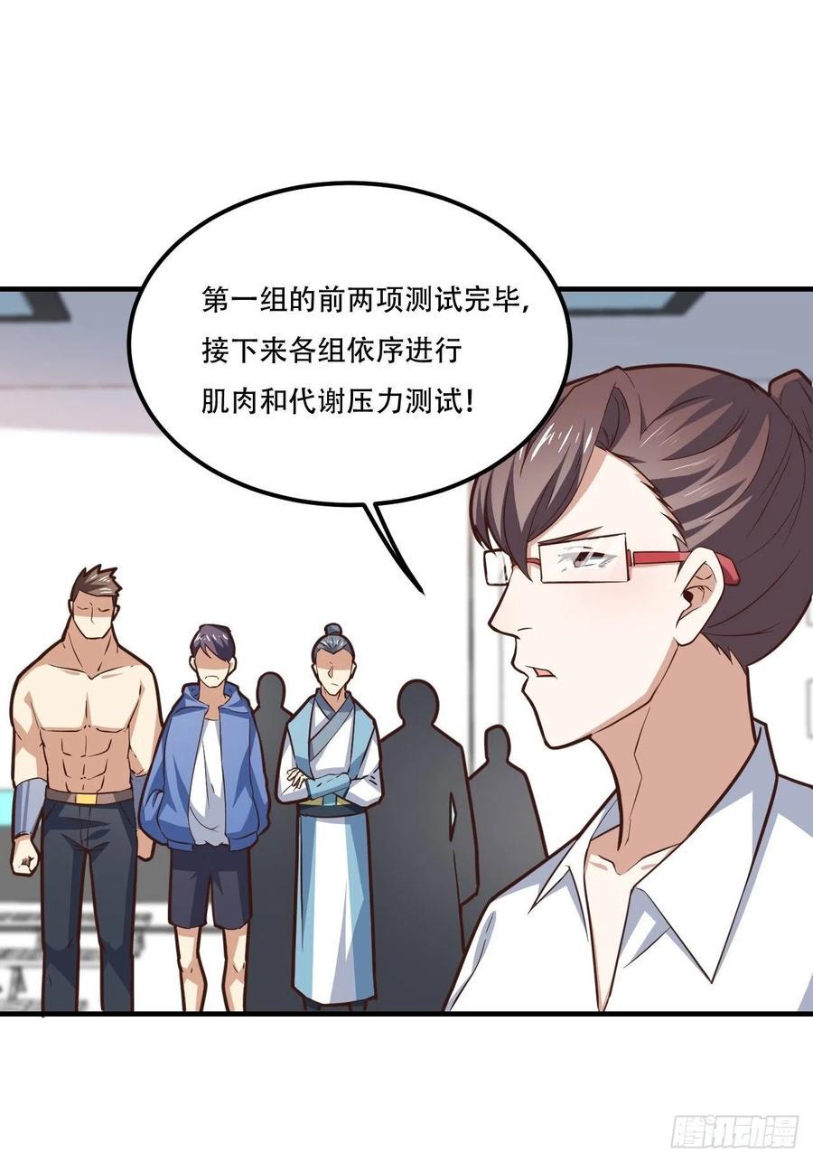 高能来袭韩漫全集-172你作弊！无删减无遮挡章节图片 