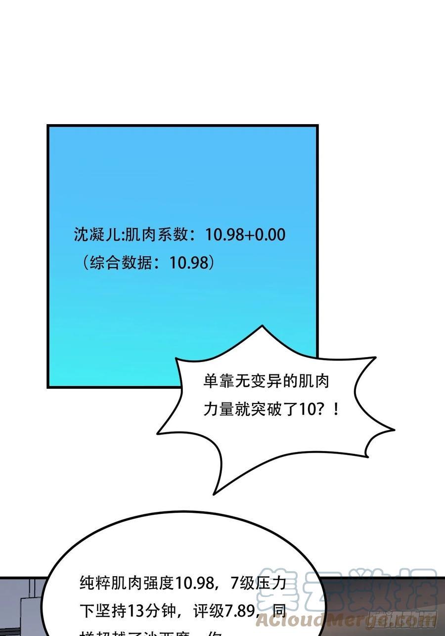 高能来袭韩漫全集-172你作弊！无删减无遮挡章节图片 