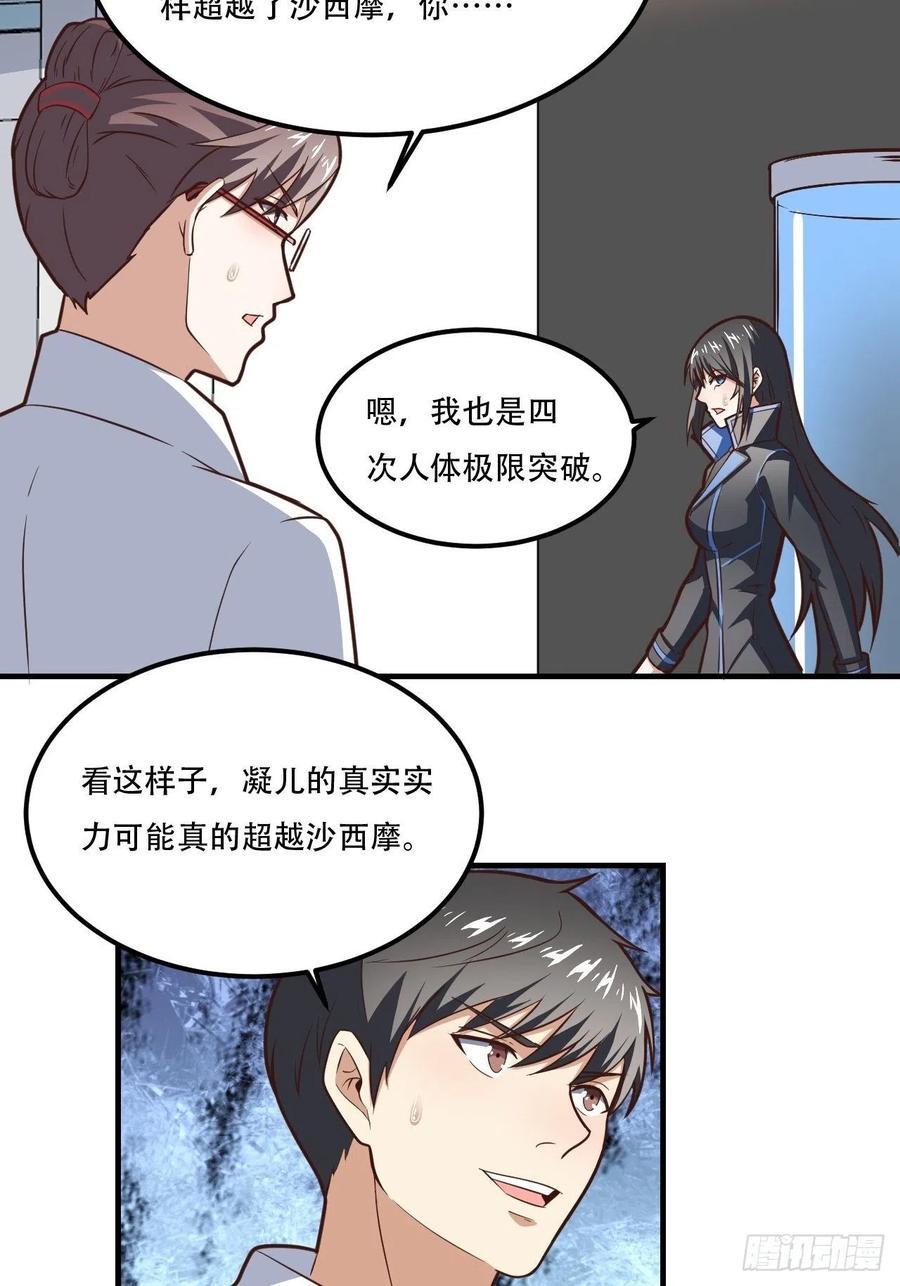 高能来袭韩漫全集-172你作弊！无删减无遮挡章节图片 