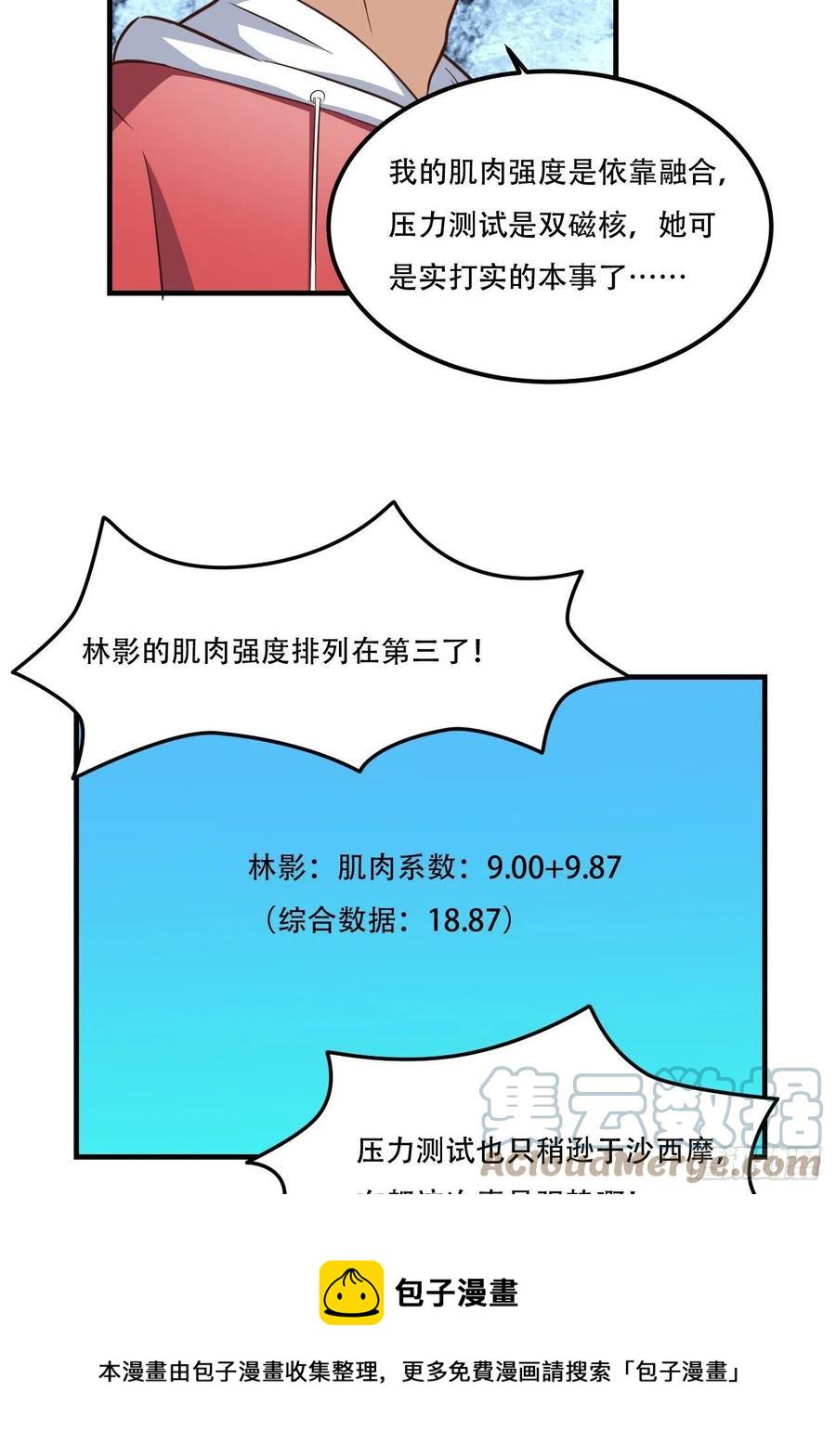 高能来袭韩漫全集-172你作弊！无删减无遮挡章节图片 
