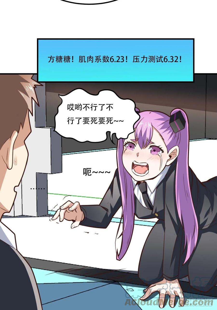 高能来袭韩漫全集-172你作弊！无删减无遮挡章节图片 