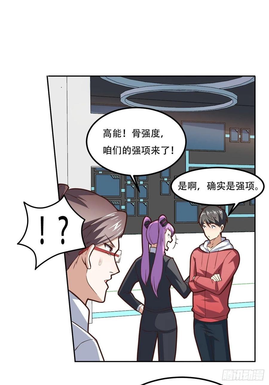 高能来袭韩漫全集-172你作弊！无删减无遮挡章节图片 