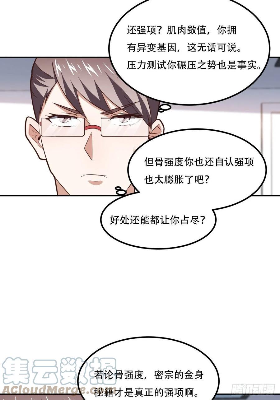 高能来袭韩漫全集-172你作弊！无删减无遮挡章节图片 