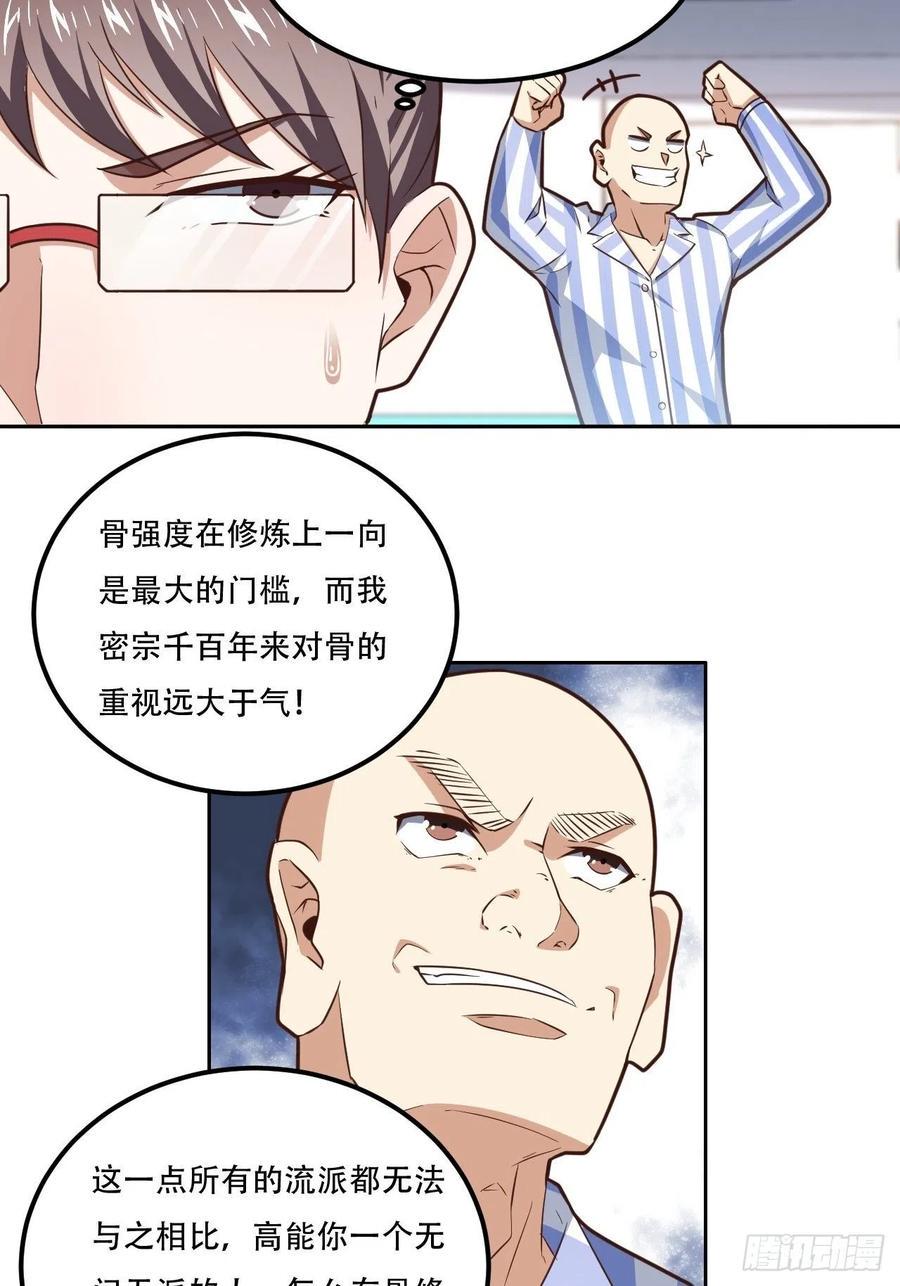 高能来袭韩漫全集-172你作弊！无删减无遮挡章节图片 