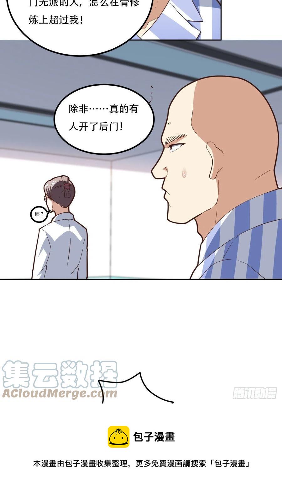 高能来袭韩漫全集-172你作弊！无删减无遮挡章节图片 
