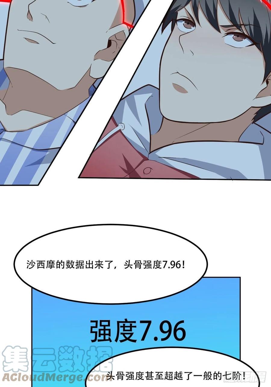 高能来袭韩漫全集-172你作弊！无删减无遮挡章节图片 