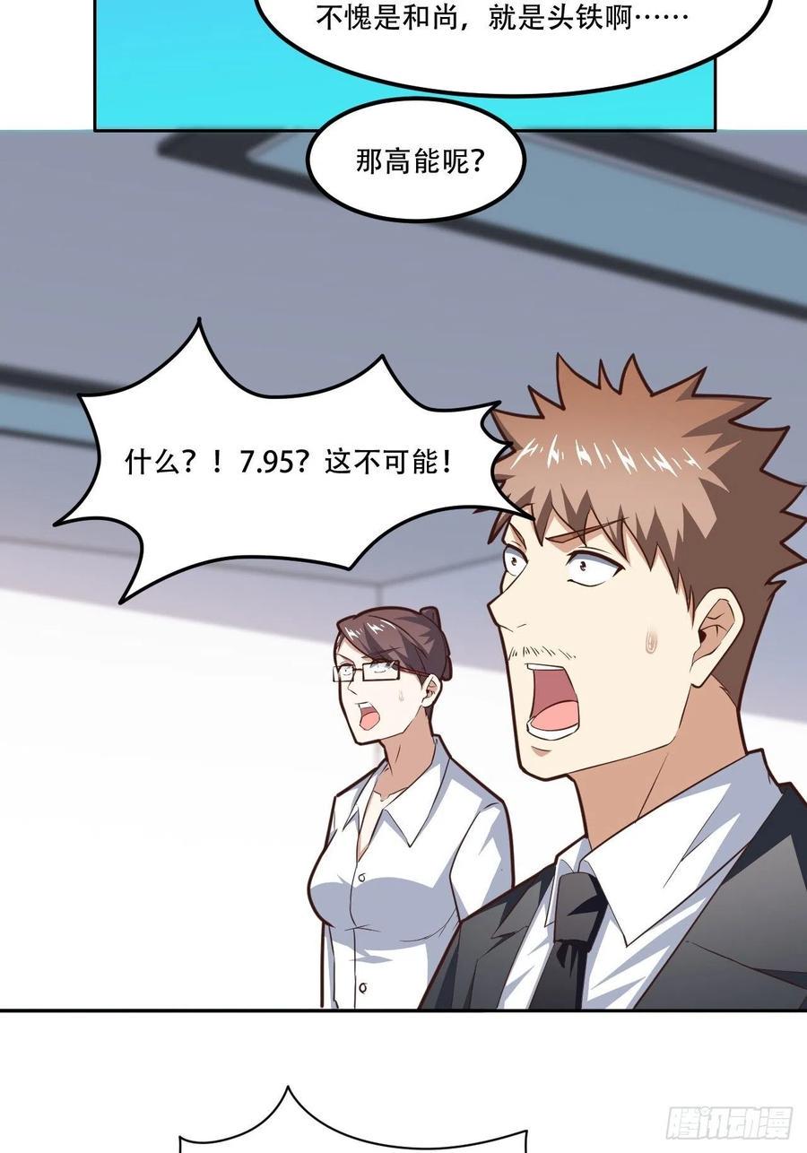 高能来袭韩漫全集-172你作弊！无删减无遮挡章节图片 
