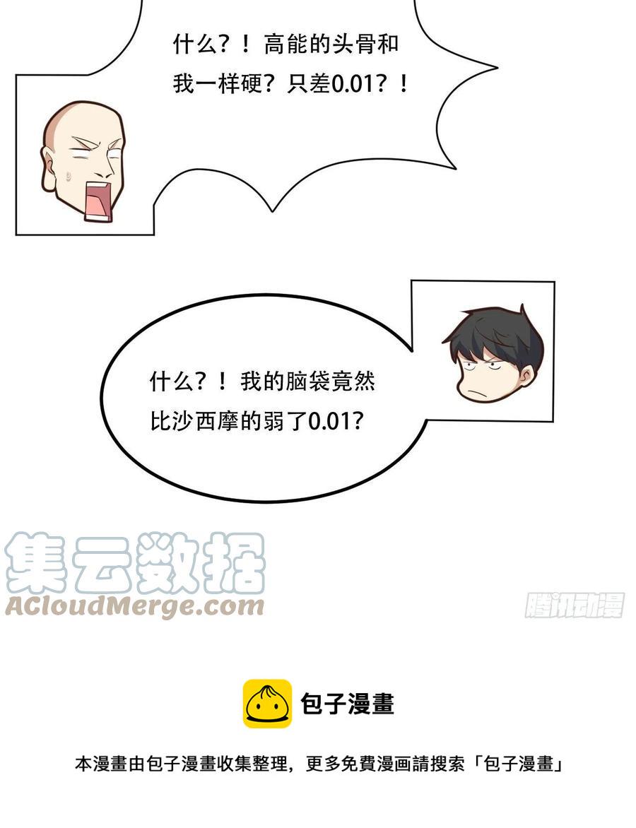 高能来袭韩漫全集-172你作弊！无删减无遮挡章节图片 