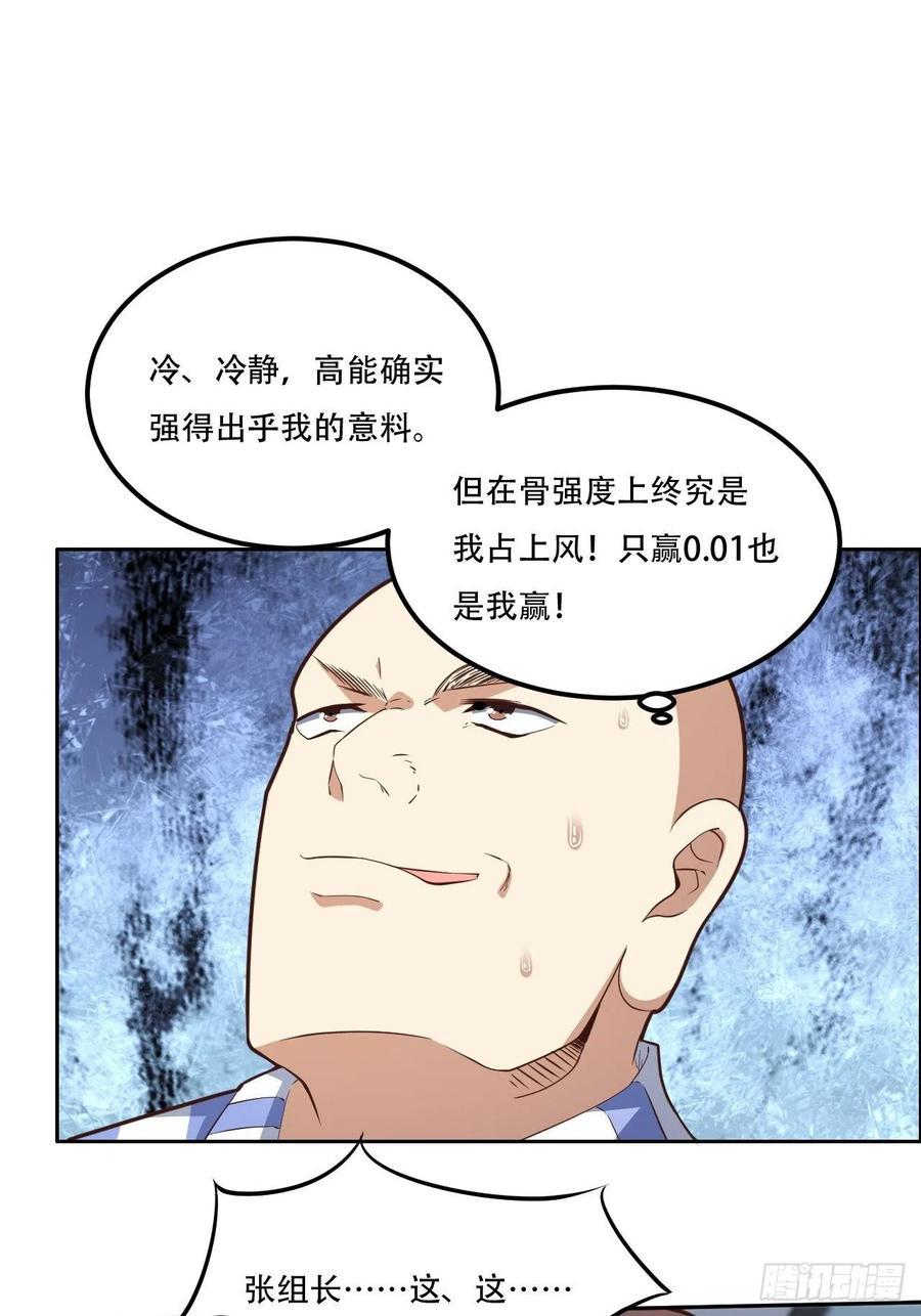 高能来袭韩漫全集-172你作弊！无删减无遮挡章节图片 