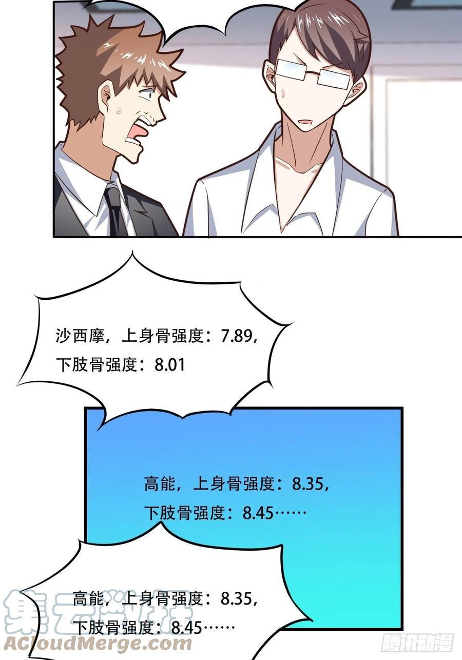 高能来袭韩漫全集-172你作弊！无删减无遮挡章节图片 