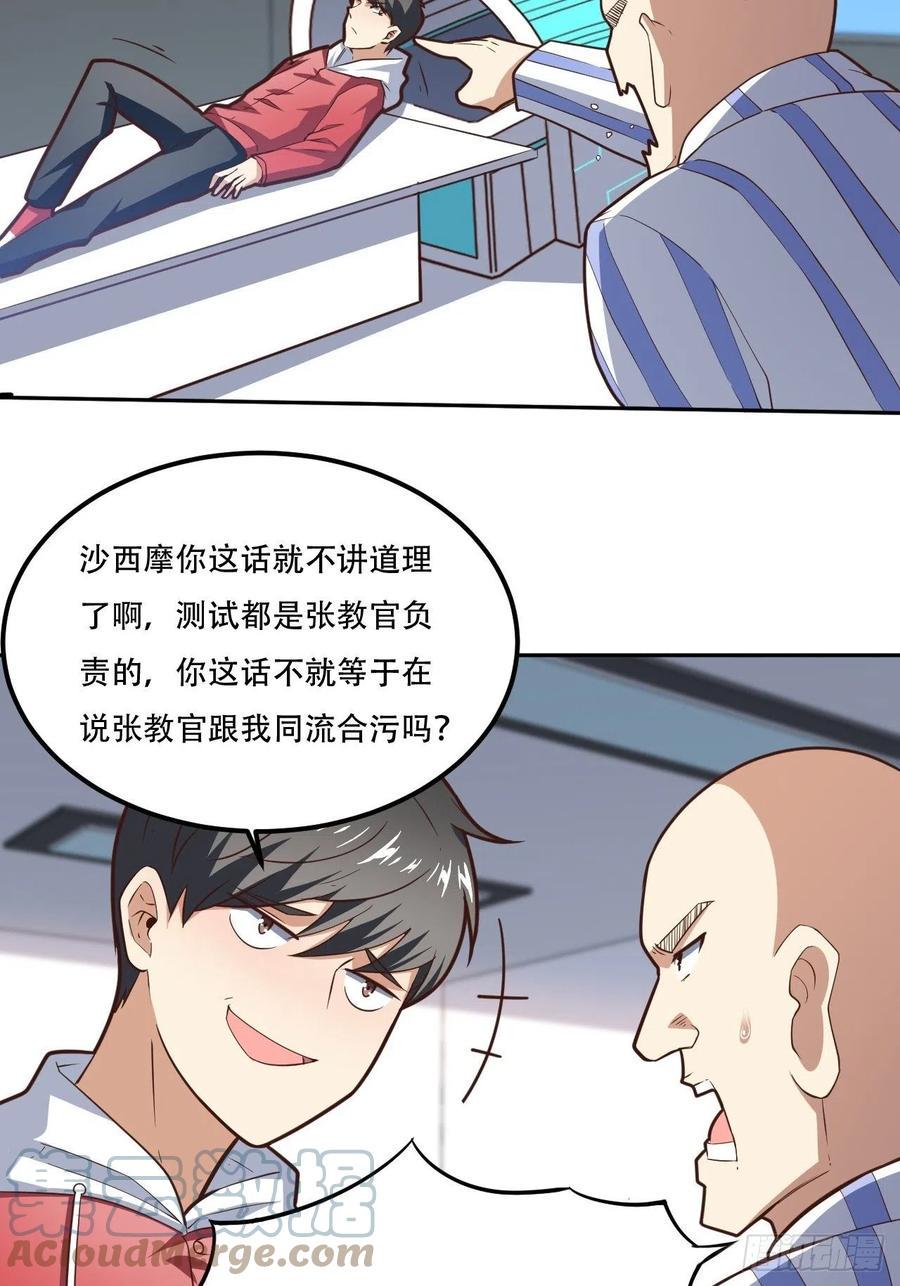 高能来袭韩漫全集-172你作弊！无删减无遮挡章节图片 