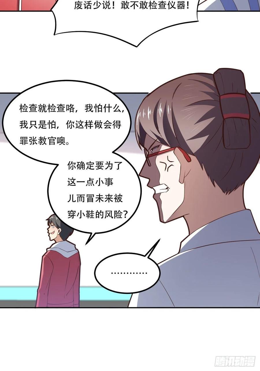 高能来袭韩漫全集-172你作弊！无删减无遮挡章节图片 
