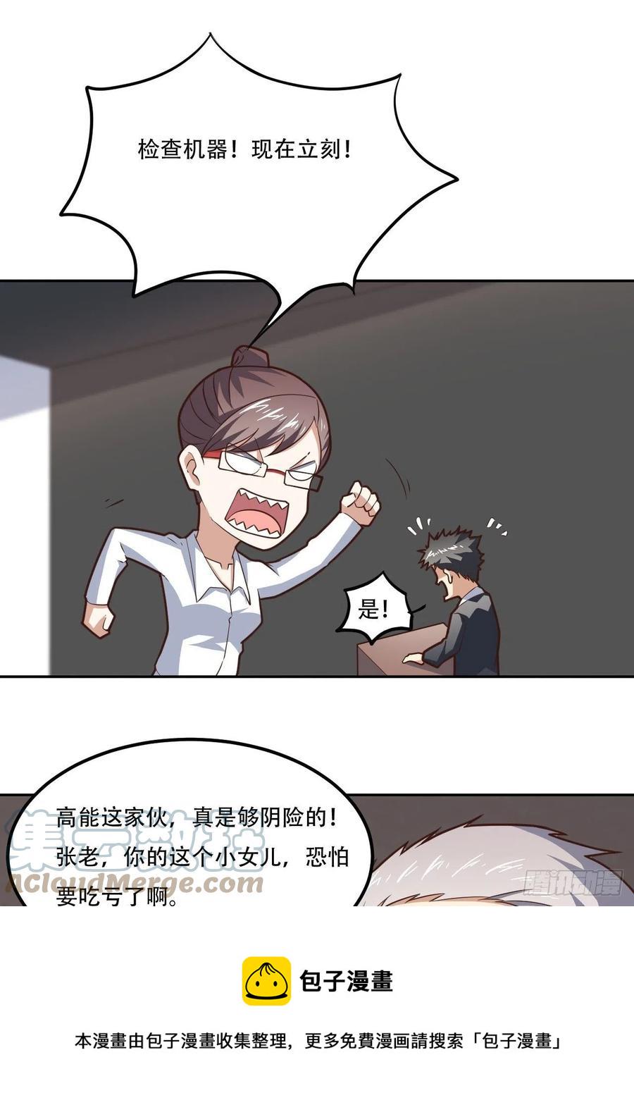高能来袭韩漫全集-172你作弊！无删减无遮挡章节图片 