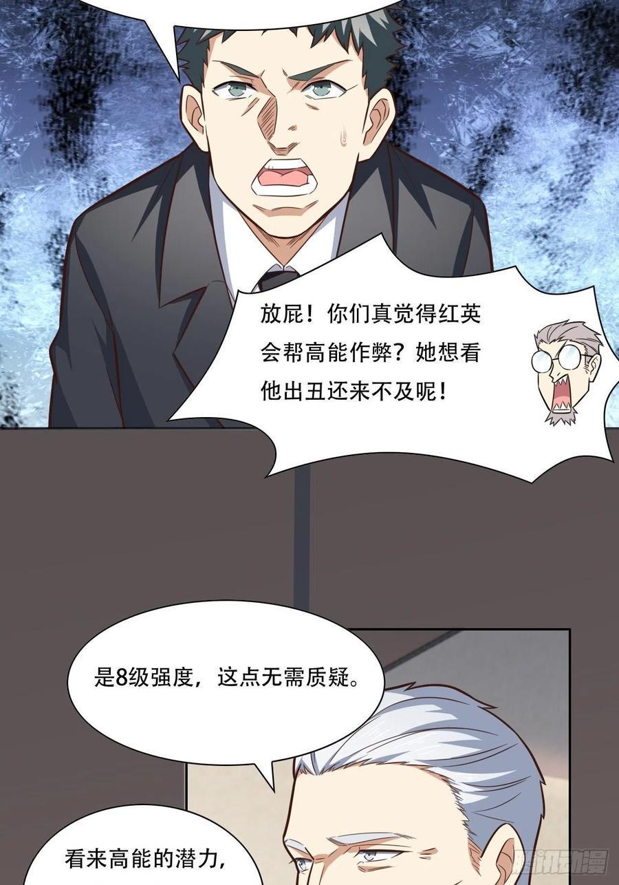 高能来袭韩漫全集-172你作弊！无删减无遮挡章节图片 