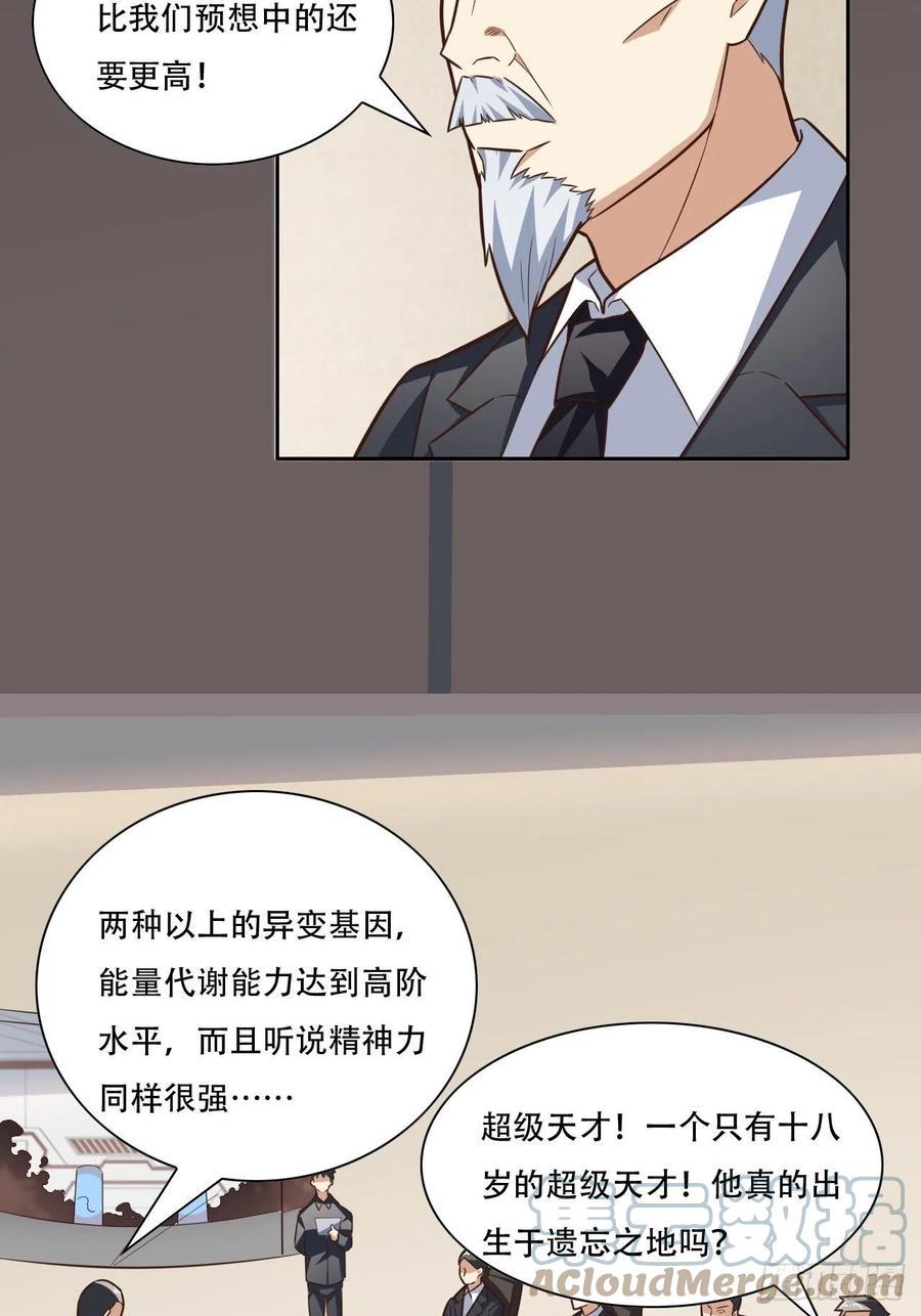 高能来袭韩漫全集-172你作弊！无删减无遮挡章节图片 