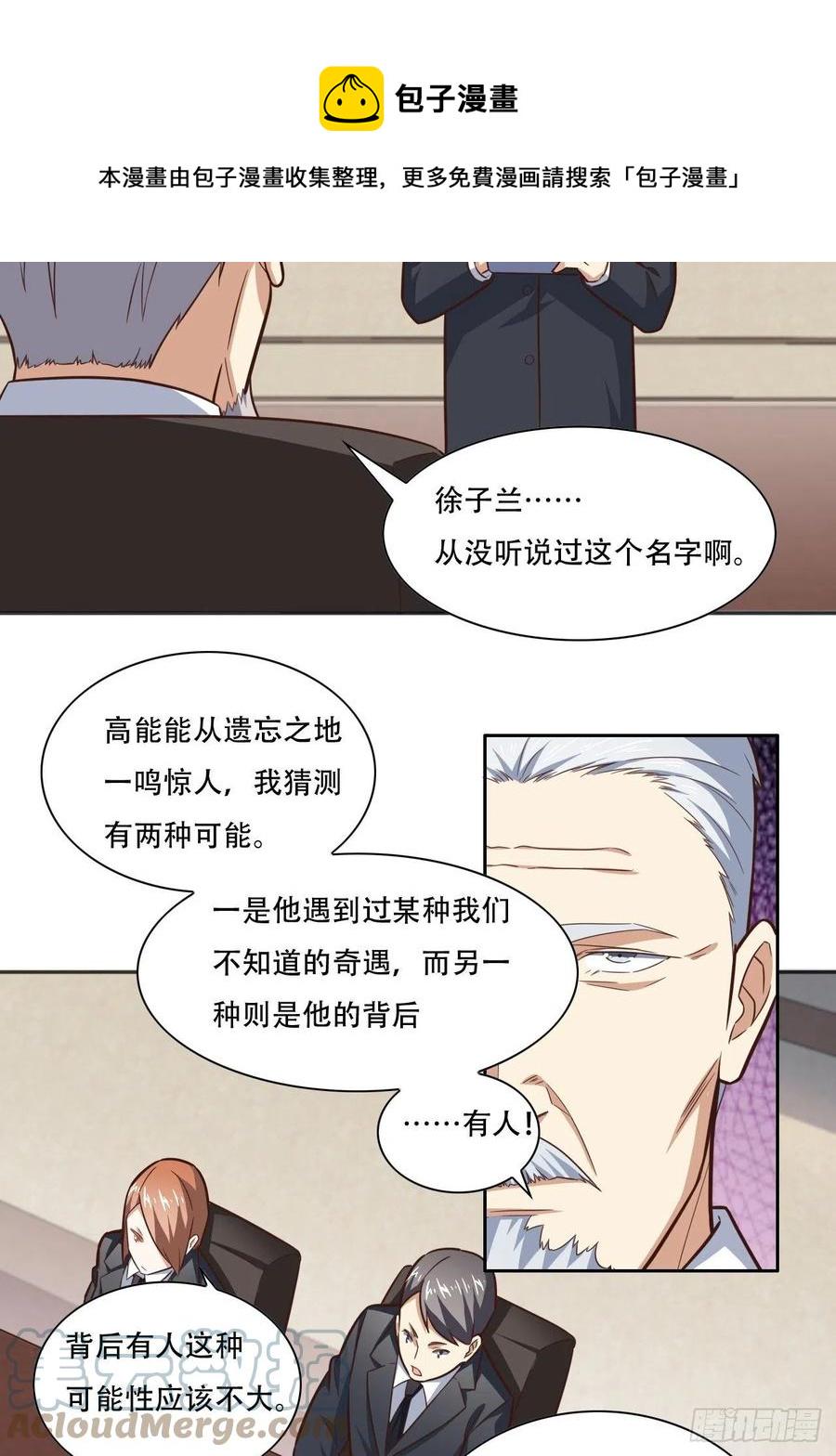 高能来袭韩漫全集-172你作弊！无删减无遮挡章节图片 