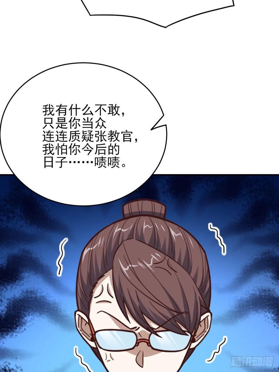 高能来袭韩漫全集-173情绪暴走，心理测试无删减无遮挡章节图片 