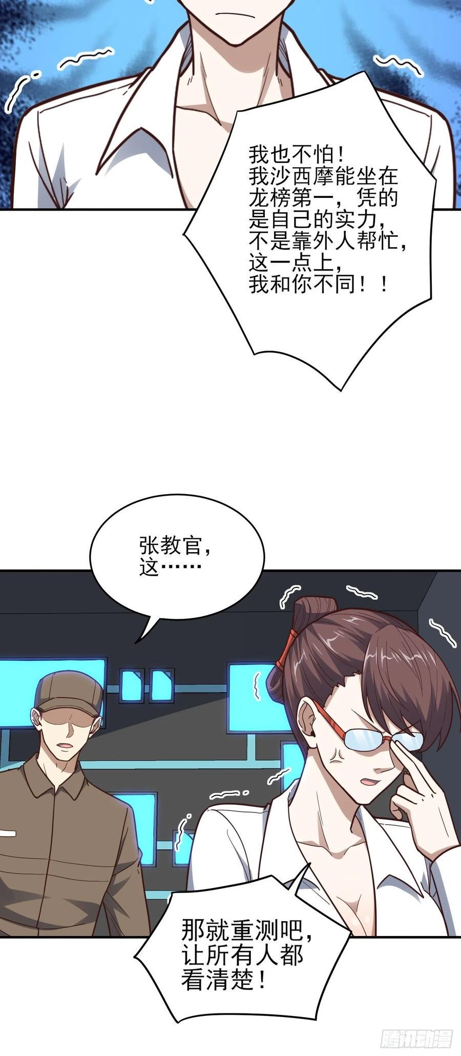 高能来袭韩漫全集-173情绪暴走，心理测试无删减无遮挡章节图片 