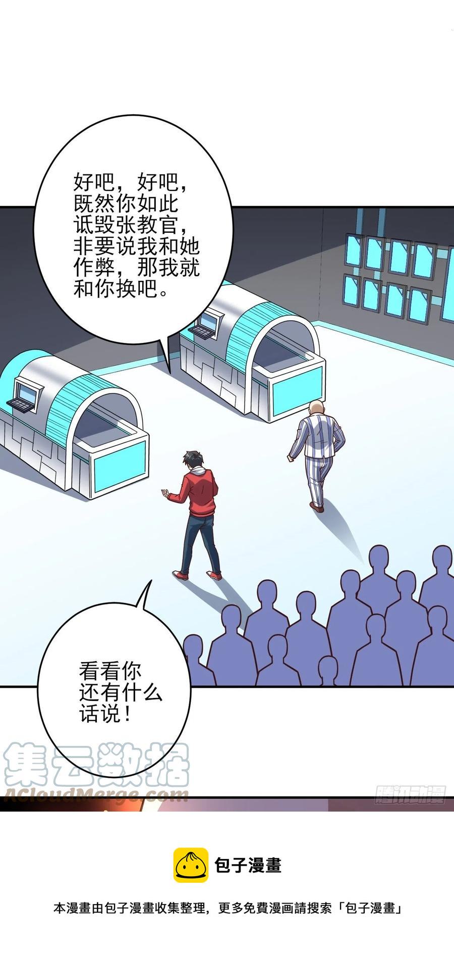 高能来袭韩漫全集-173情绪暴走，心理测试无删减无遮挡章节图片 