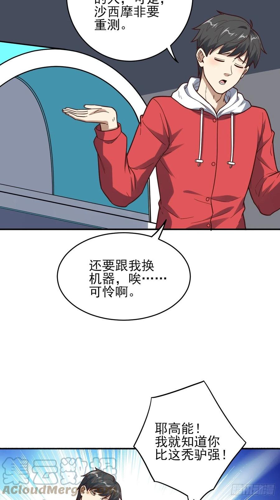 高能来袭韩漫全集-173情绪暴走，心理测试无删减无遮挡章节图片 