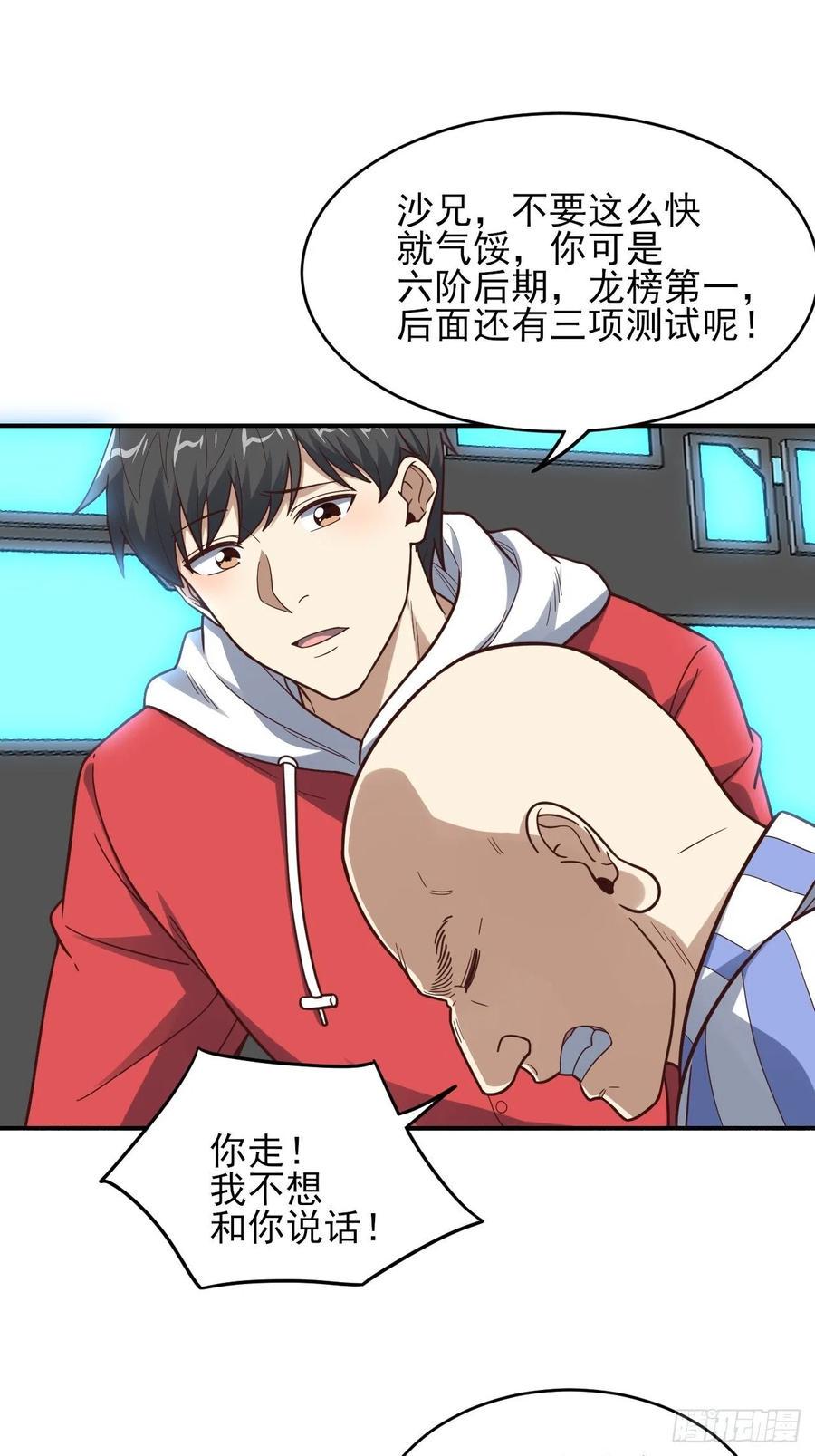 高能来袭韩漫全集-173情绪暴走，心理测试无删减无遮挡章节图片 