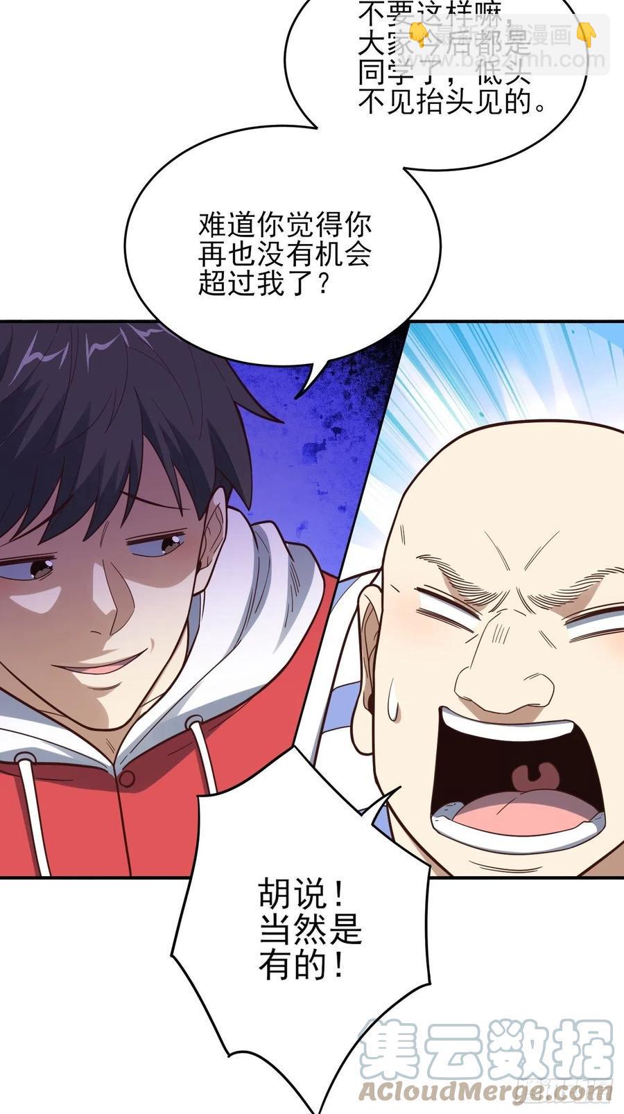 高能来袭韩漫全集-173情绪暴走，心理测试无删减无遮挡章节图片 