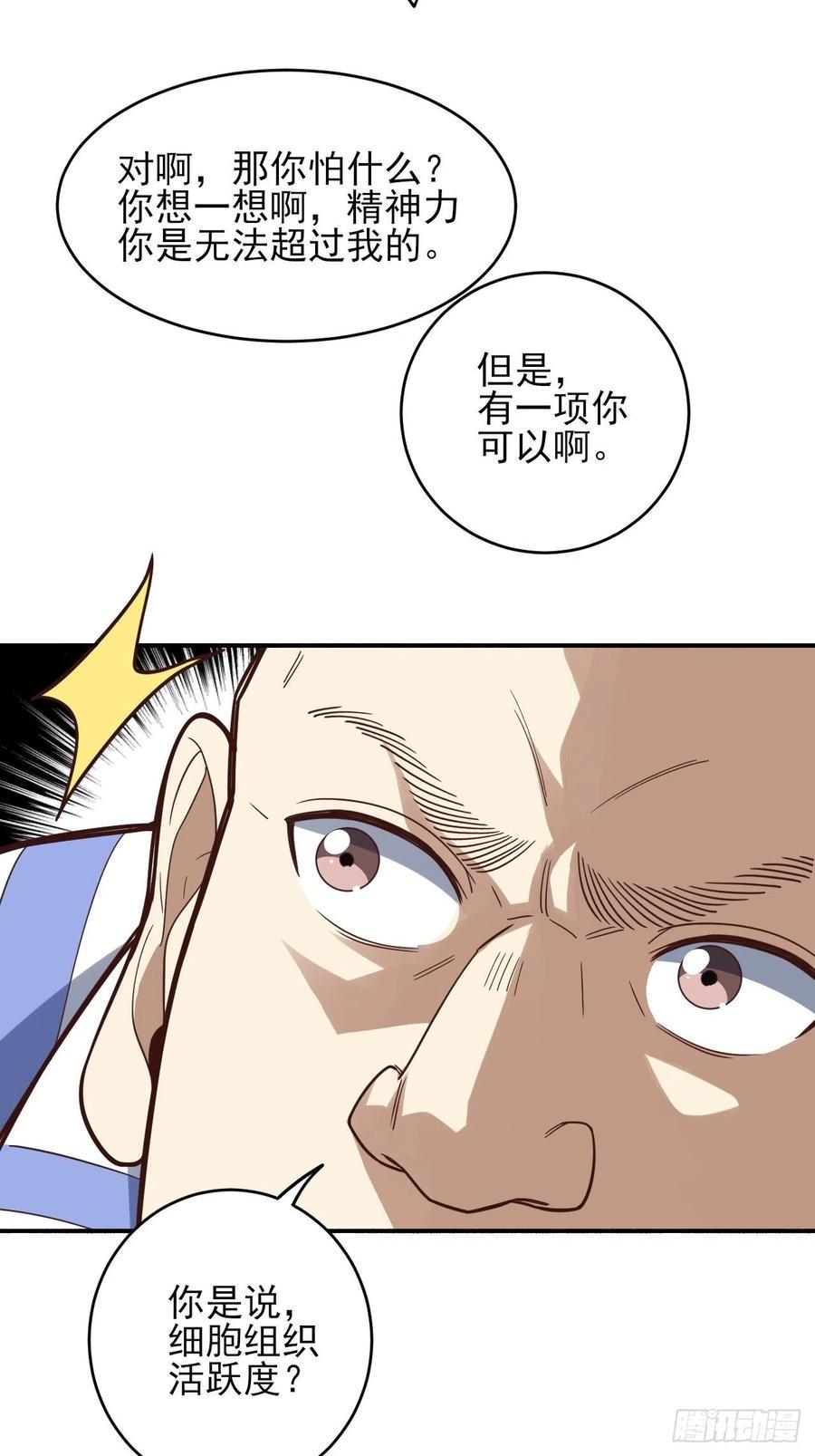 高能来袭韩漫全集-173情绪暴走，心理测试无删减无遮挡章节图片 