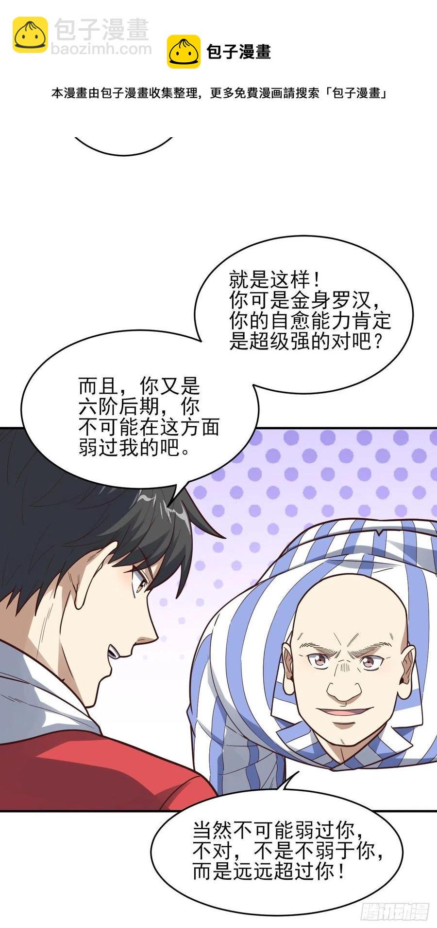 高能来袭韩漫全集-173情绪暴走，心理测试无删减无遮挡章节图片 
