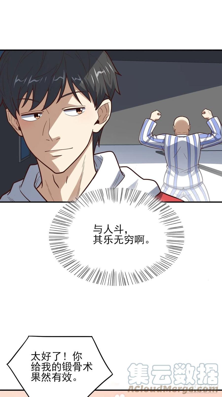 高能来袭韩漫全集-173情绪暴走，心理测试无删减无遮挡章节图片 