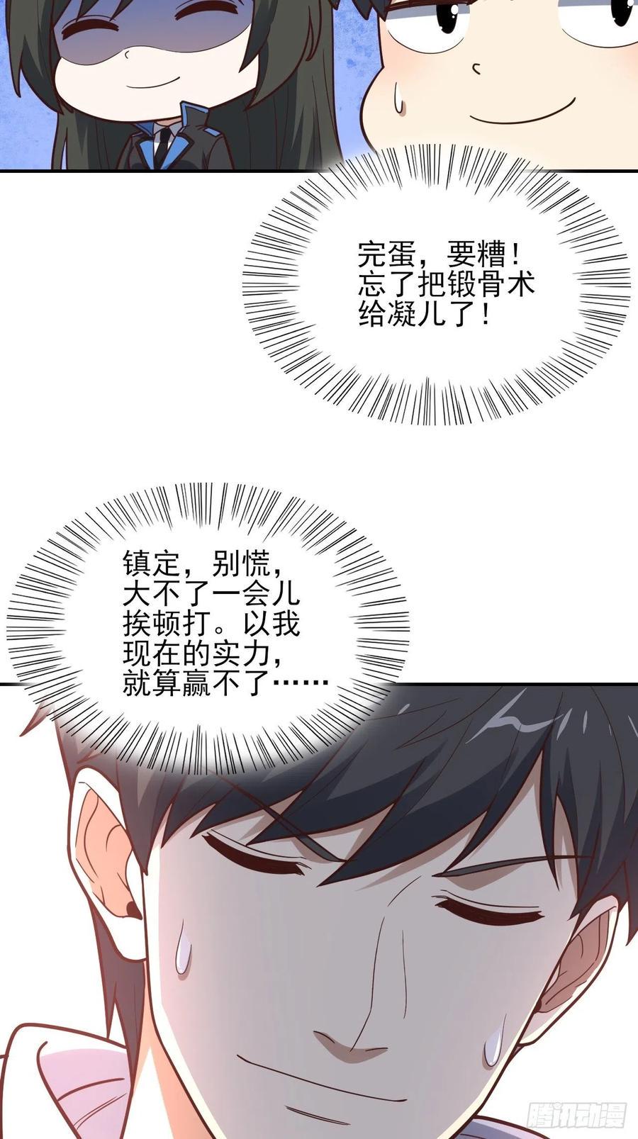 高能来袭韩漫全集-173情绪暴走，心理测试无删减无遮挡章节图片 