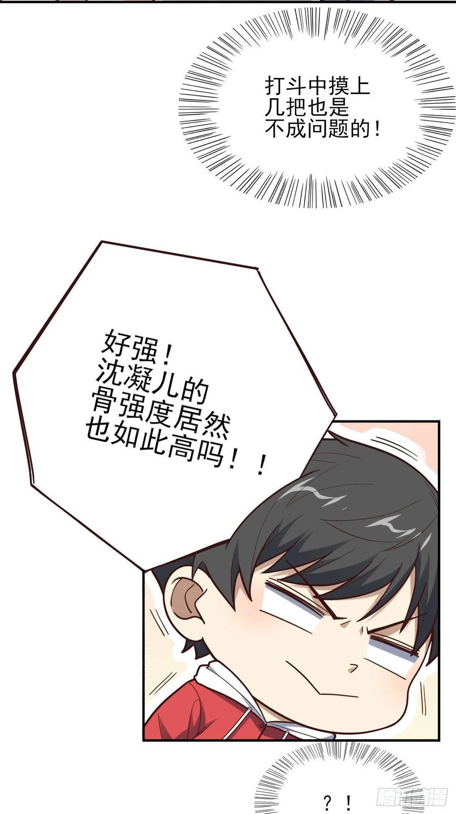高能来袭韩漫全集-173情绪暴走，心理测试无删减无遮挡章节图片 