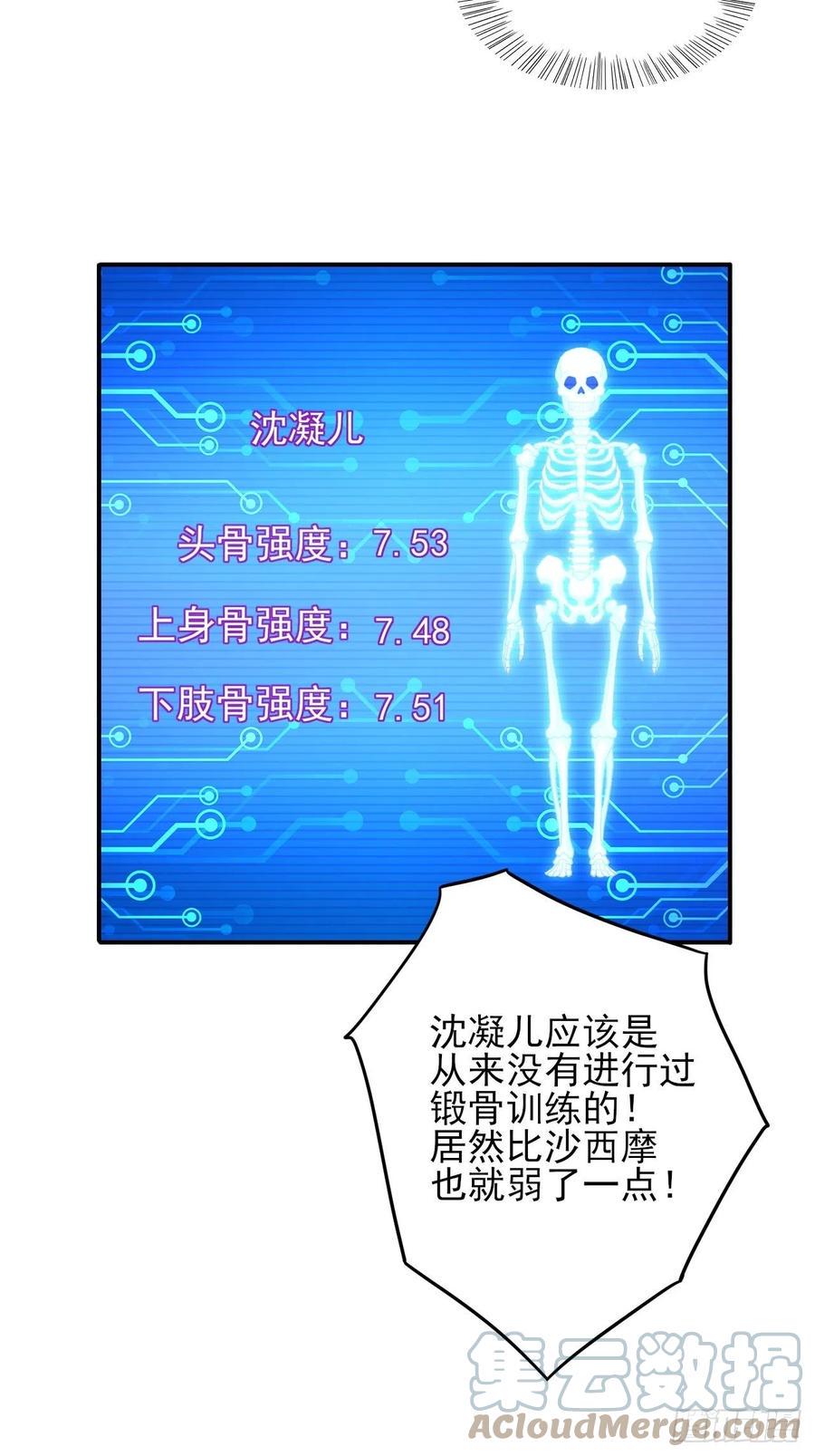高能来袭韩漫全集-173情绪暴走，心理测试无删减无遮挡章节图片 