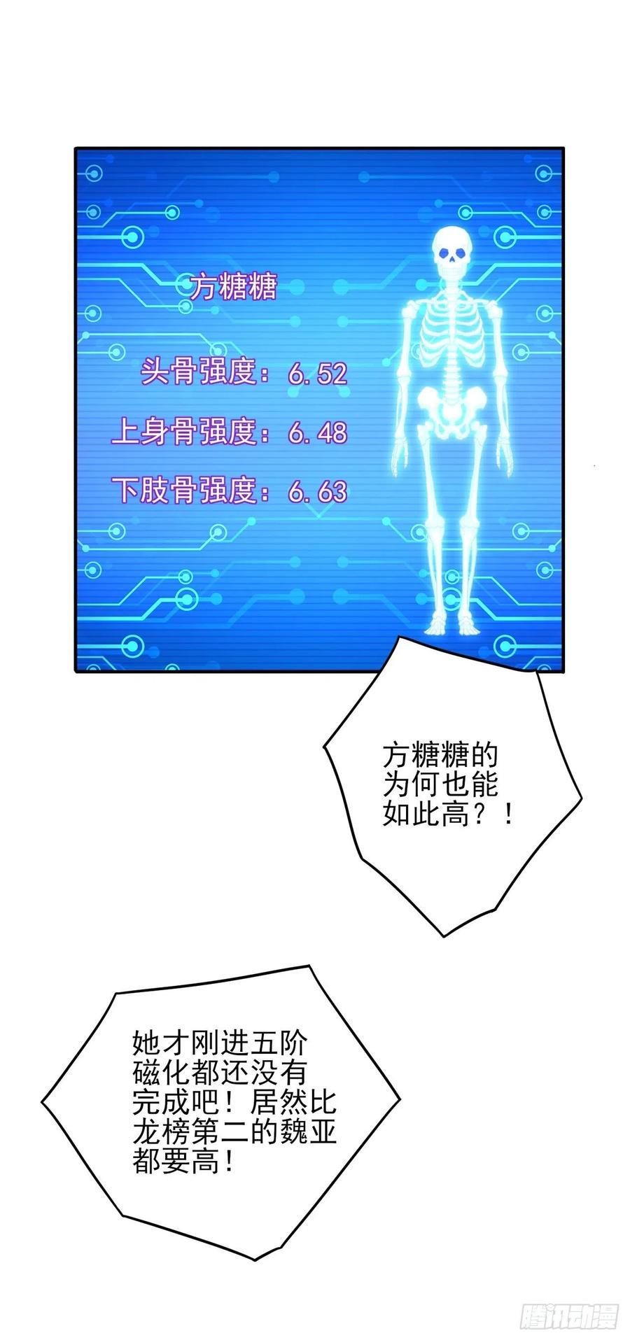高能来袭韩漫全集-173情绪暴走，心理测试无删减无遮挡章节图片 