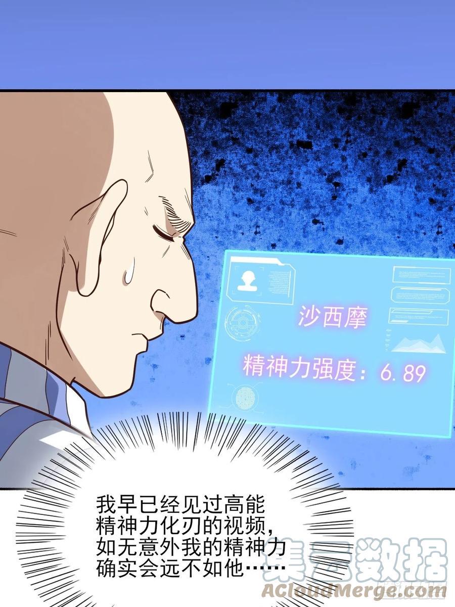 高能来袭韩漫全集-173情绪暴走，心理测试无删减无遮挡章节图片 
