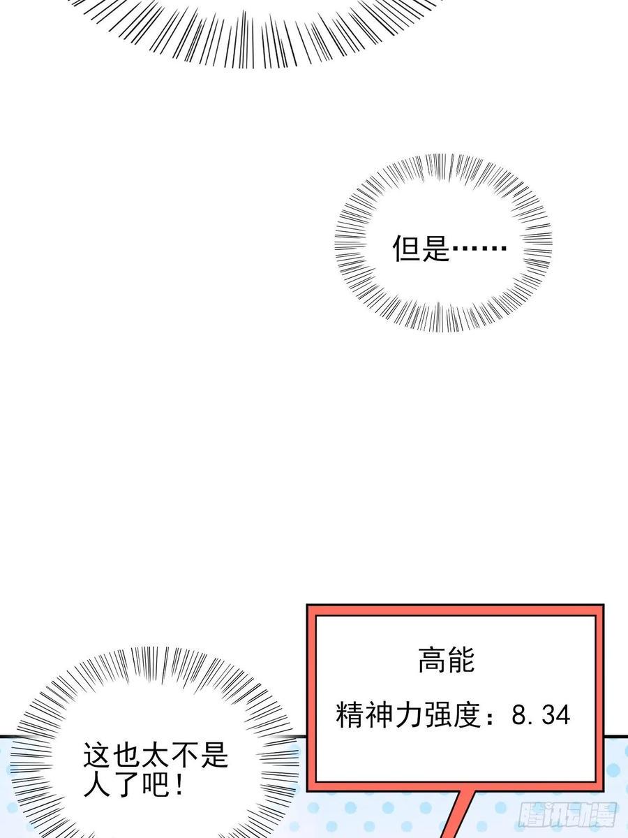 高能来袭韩漫全集-173情绪暴走，心理测试无删减无遮挡章节图片 