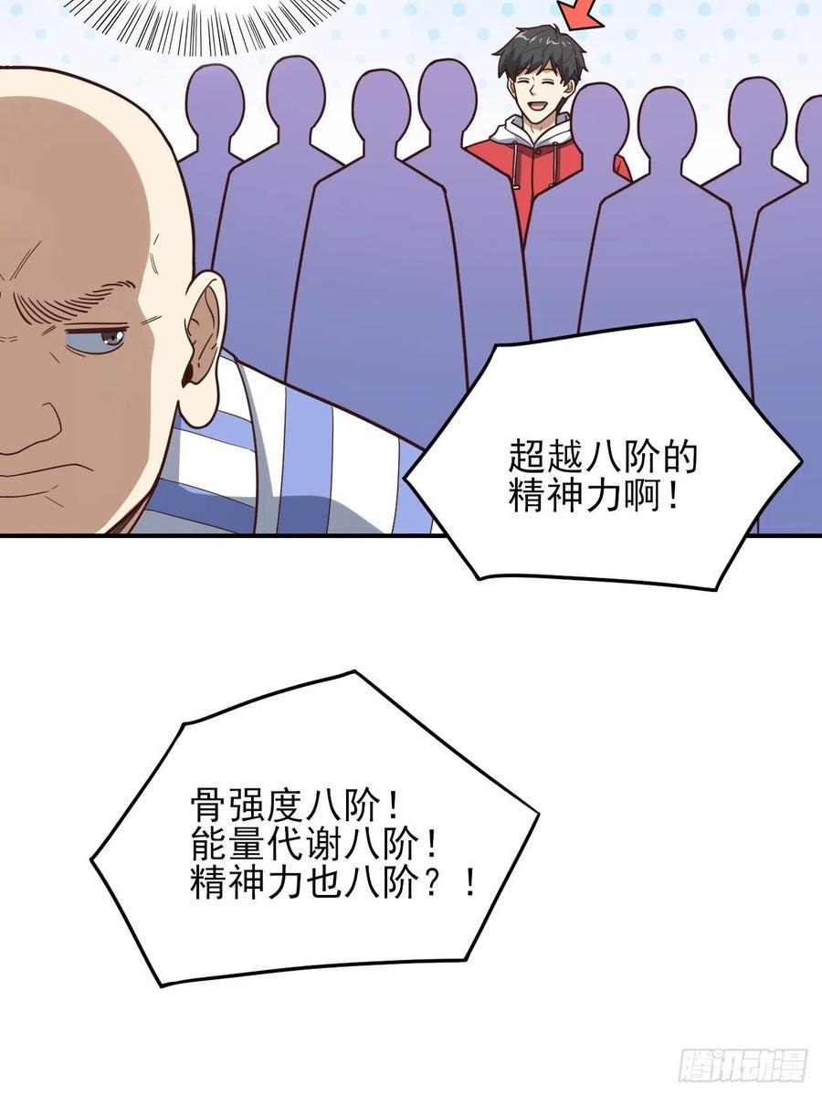 高能来袭韩漫全集-173情绪暴走，心理测试无删减无遮挡章节图片 