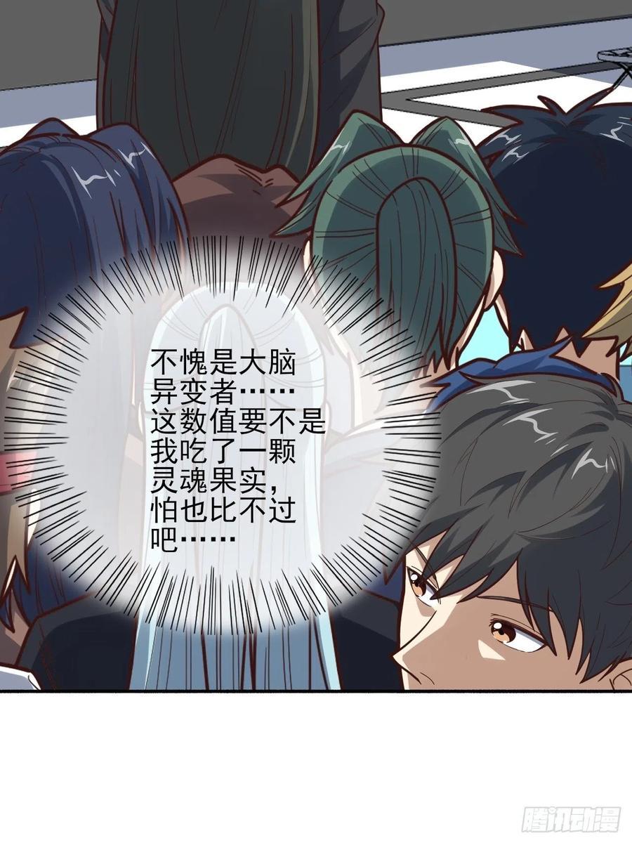 高能来袭韩漫全集-173情绪暴走，心理测试无删减无遮挡章节图片 