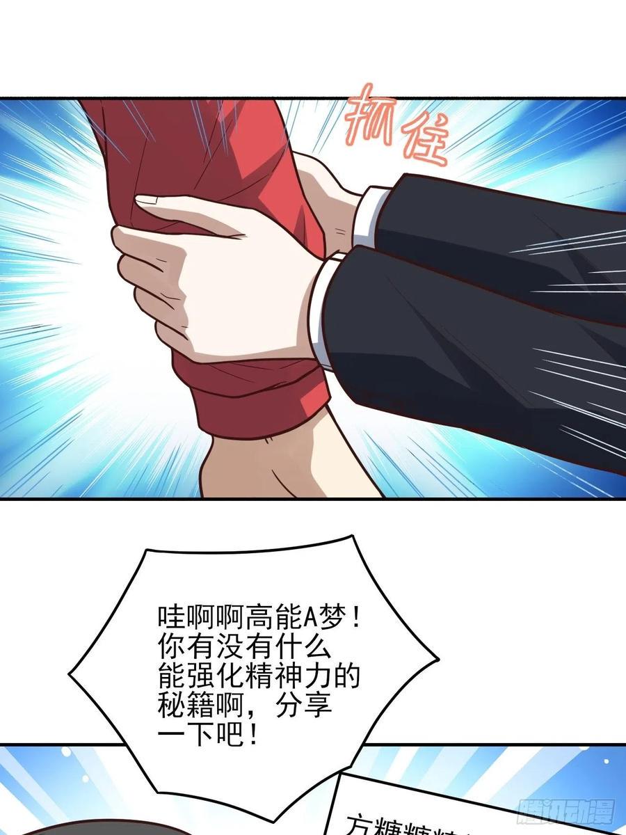 高能来袭韩漫全集-173情绪暴走，心理测试无删减无遮挡章节图片 