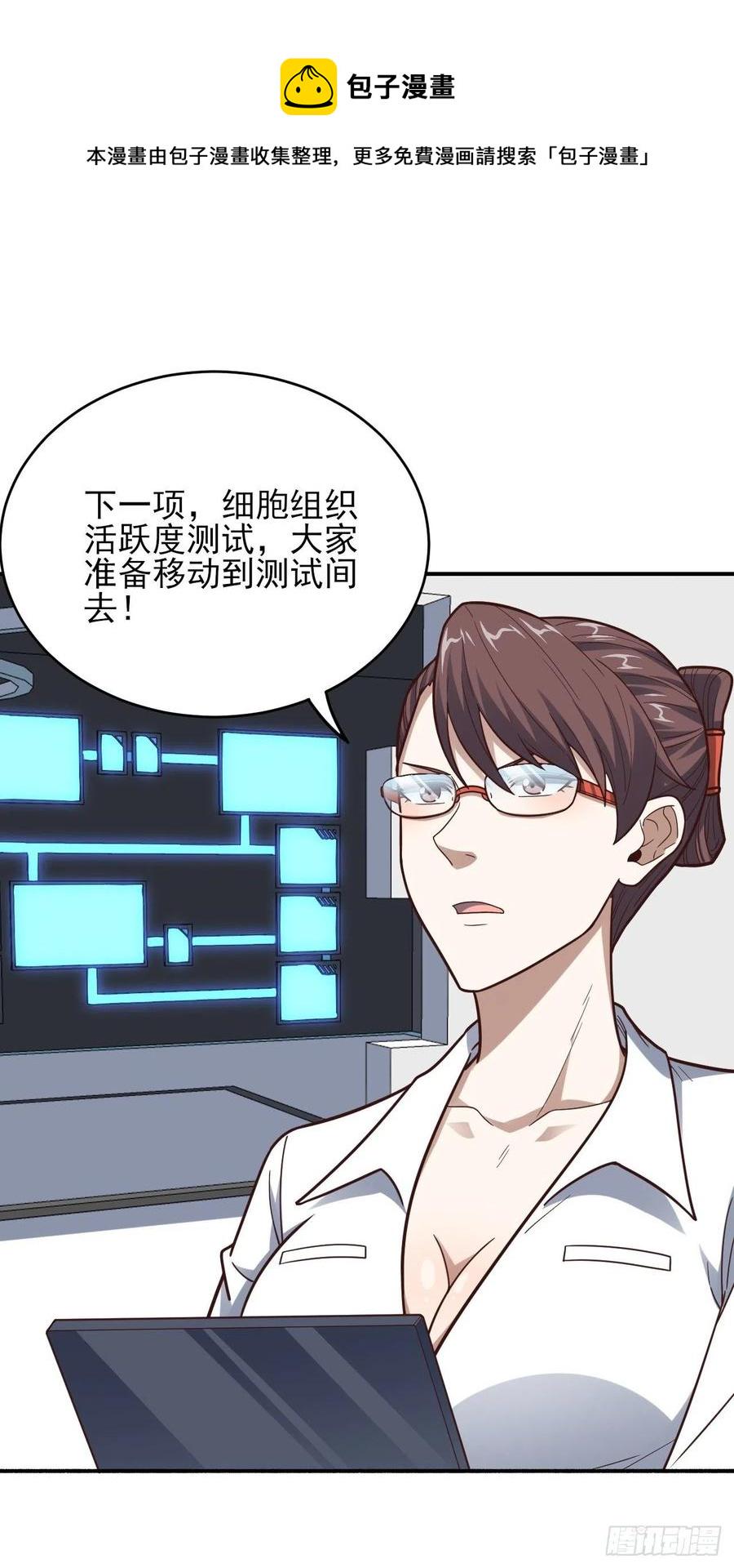 高能来袭韩漫全集-173情绪暴走，心理测试无删减无遮挡章节图片 