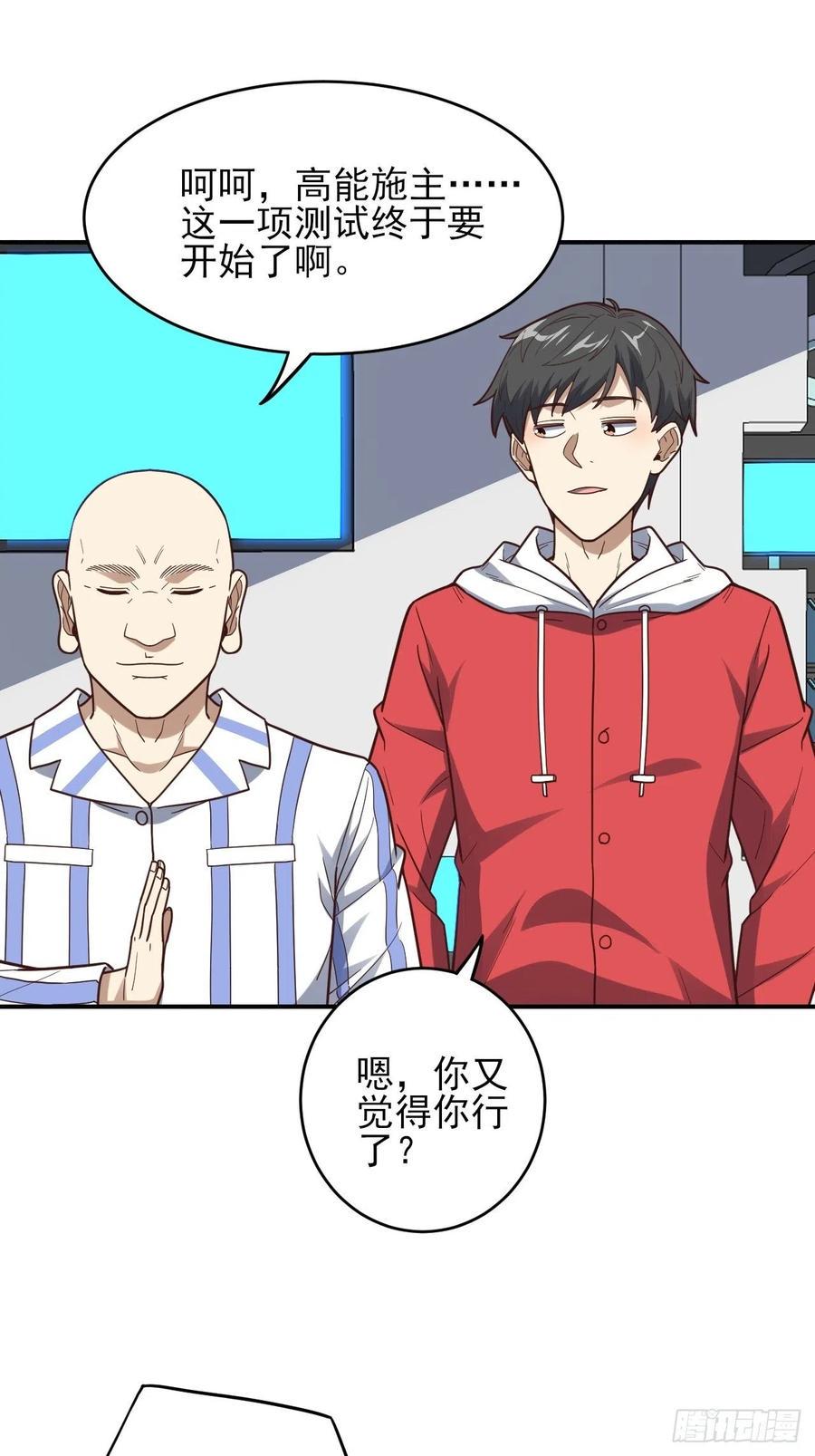 高能来袭韩漫全集-173情绪暴走，心理测试无删减无遮挡章节图片 