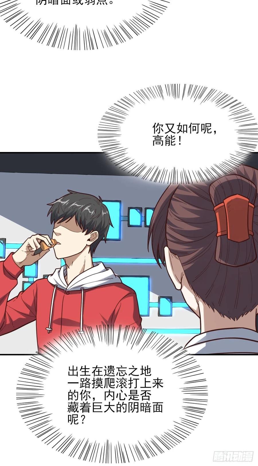 高能来袭韩漫全集-173情绪暴走，心理测试无删减无遮挡章节图片 