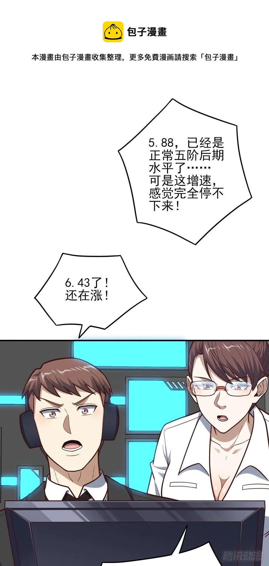 高能来袭韩漫全集-173情绪暴走，心理测试无删减无遮挡章节图片 