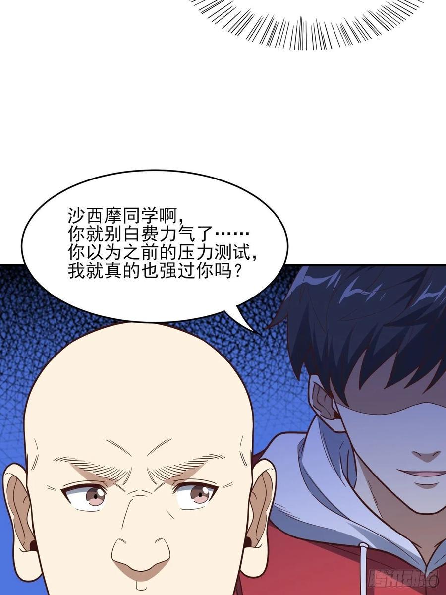 高能来袭韩漫全集-173情绪暴走，心理测试无删减无遮挡章节图片 